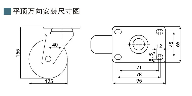 5寸萬(wàn)向.jpg